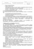 Полный комплект документов «Лекарственное обеспечение в стоматологии»